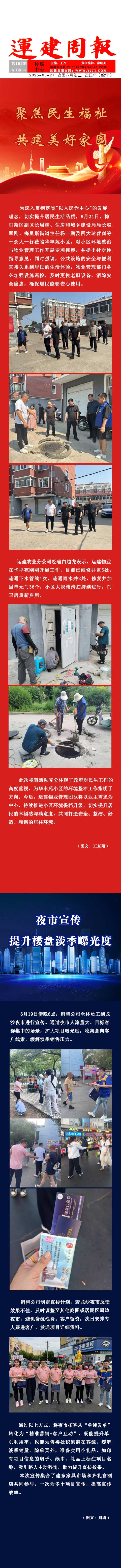 黑龙江欧宝集团