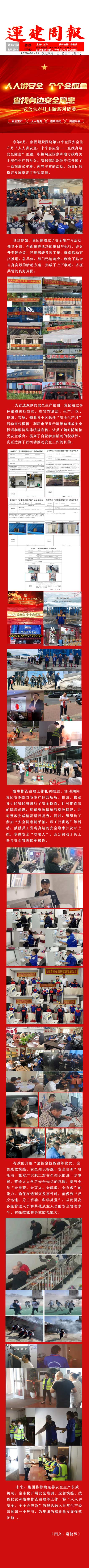 黑龙江欧宝集团