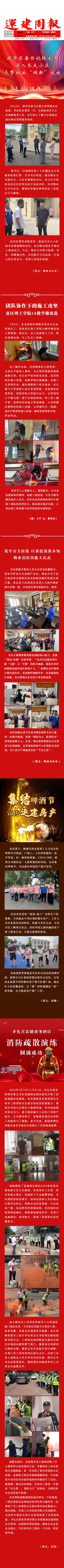 黑龙江欧宝集团